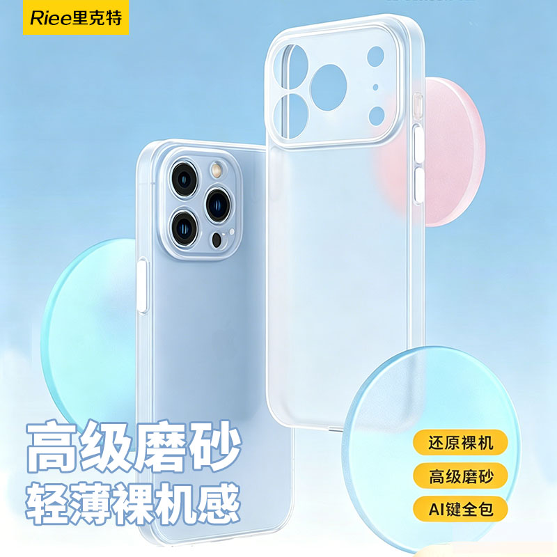 新款夏天软硅胶适用苹果18手机壳17ProMax磨砂iPhone16保护套超薄全包防摔半透明AI键包住软壳男女款简约纯色