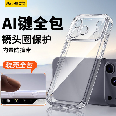 新款适用iPhone17proMax手机壳AI相机键全包苹果17保护套16超薄透明壳15镜头全包软壳防摔air高级简约男女款