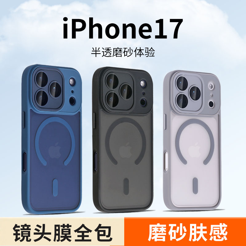 【肤感磨砂】适用苹果半透手机壳