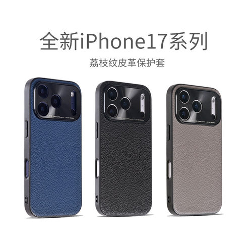 【高级感皮革适用苹果防摔手机壳