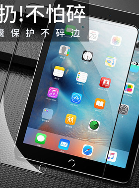 不碎边适用ipad2024版平板气囊钢化膜苹果air5全屏pro11寸贴膜九代10保护屏幕10.2寸高清2022新款13英寸防摔