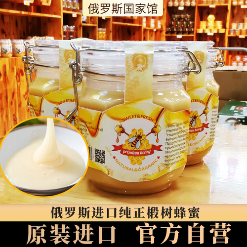 俄罗斯原装进口椴树蜂蜜纯正食品