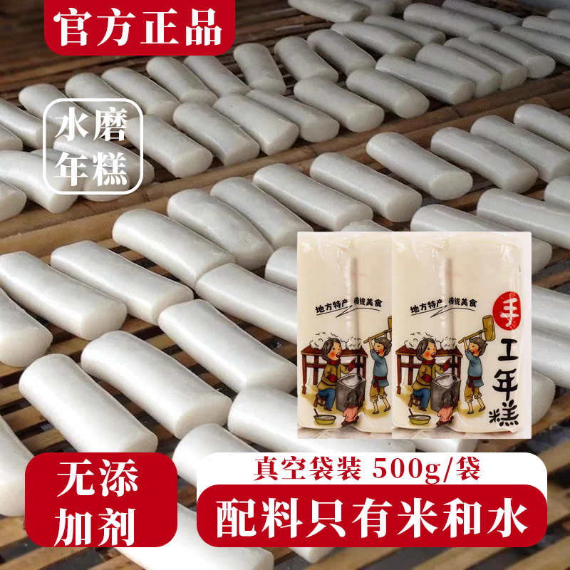 正宗水磨年糕0添加炒年糕