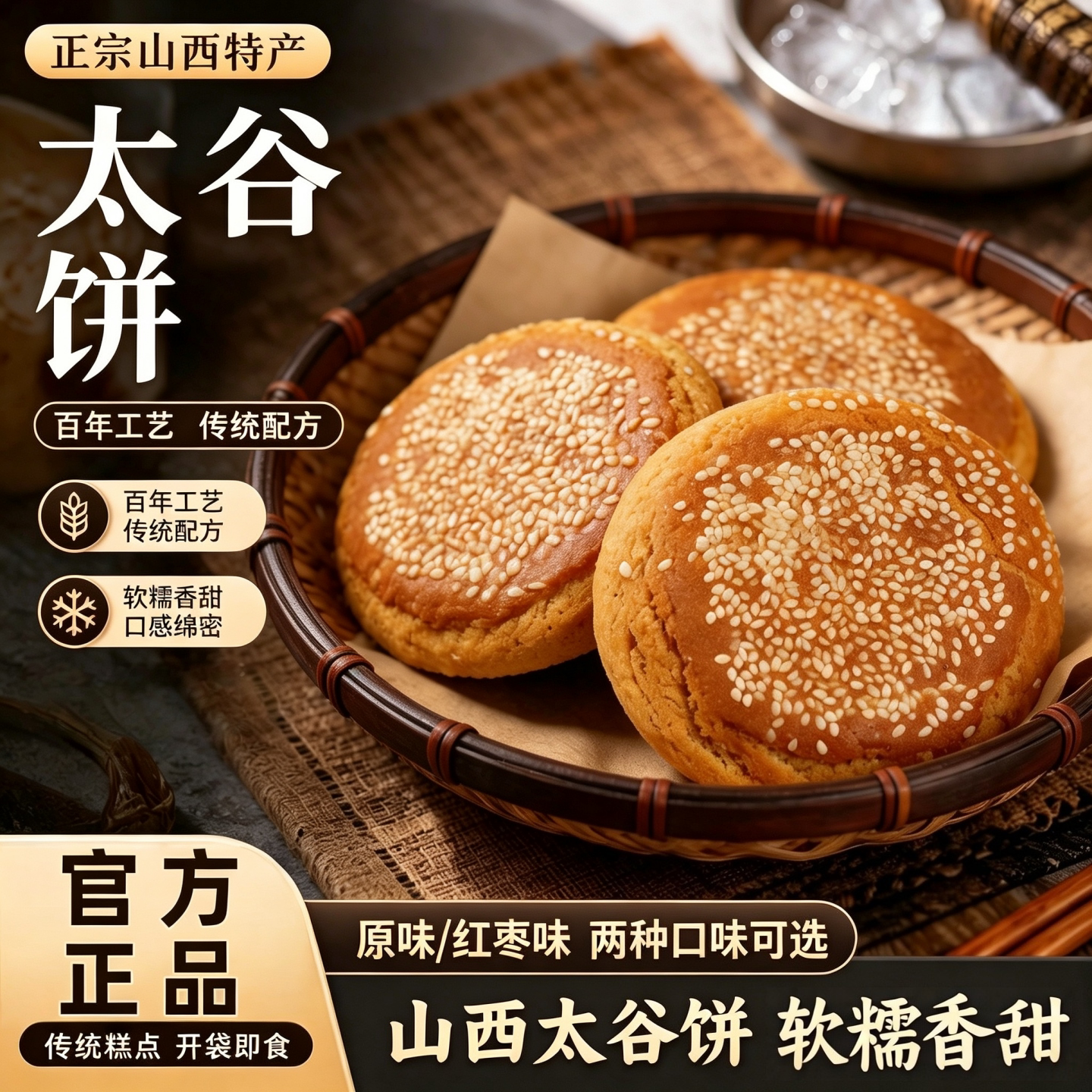 太谷饼山西特产手工老式传统糕点面包早餐整箱老人吃的糕点零食品