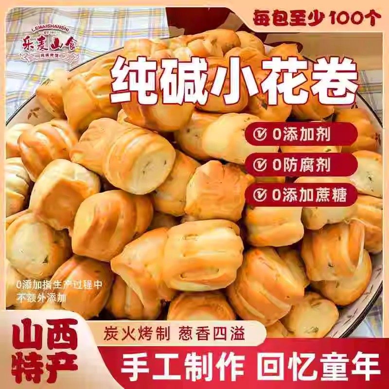 山西纯碱烤馍干小馍丁早餐养解馋胃零食小吃休闲食品特产手指饼干,零食/坚果/特产,中式糕点/新中式糕点,淘宝优惠券,粉丝福利购,淘宝优惠卷