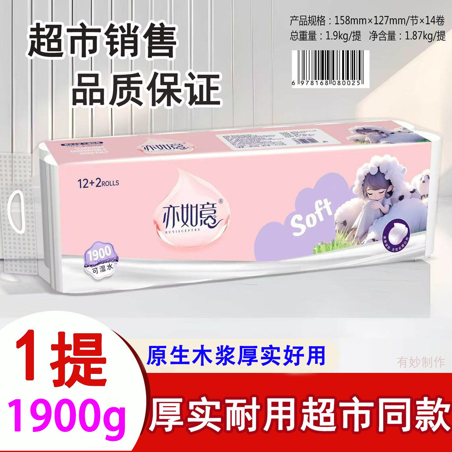亦如意加厚无芯原生木浆卷纸抽纸