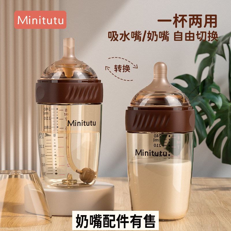 Minitutu奶瓶0-3-6个月PPSU感温防胀气防呛从底部回气排气耐摔瓶
