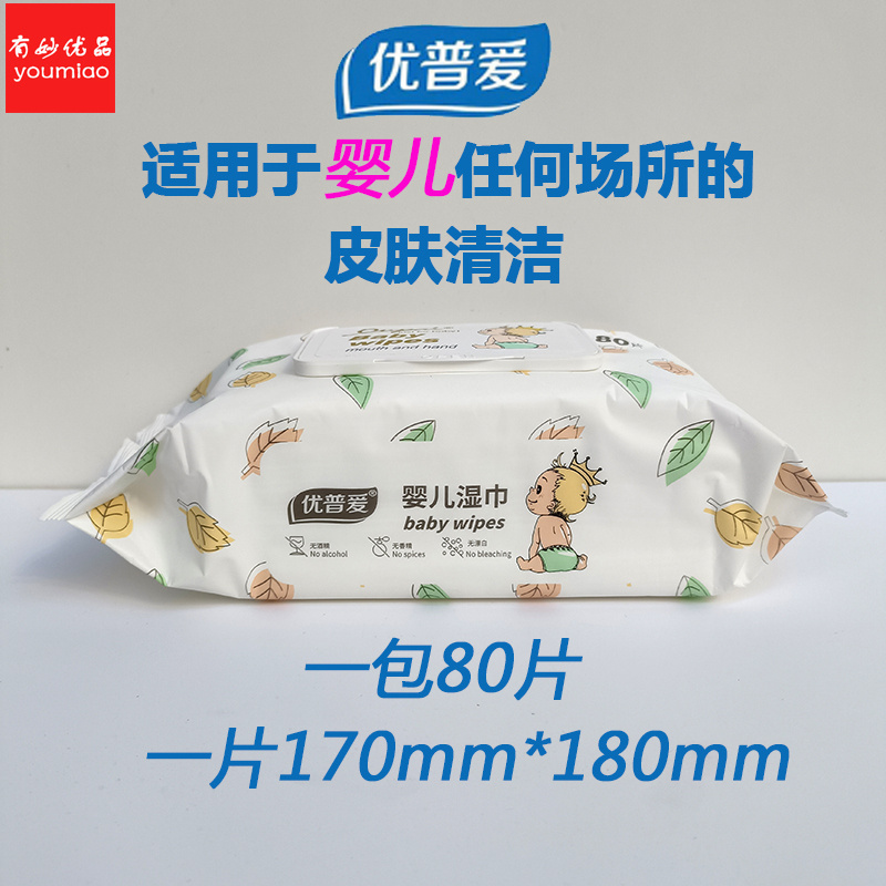 優普愛嬰幼兒濕紙巾新生80抽溫和