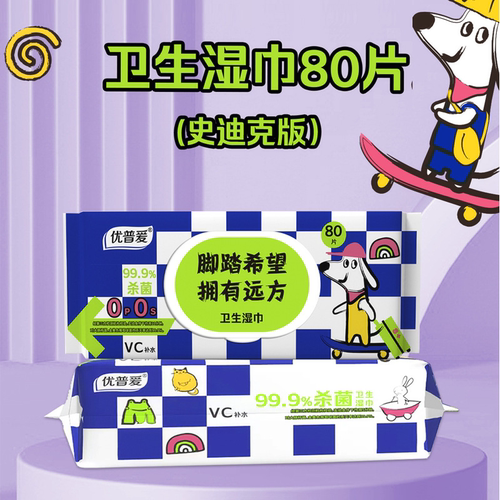 优普爱补水80片房事卫生湿纸巾