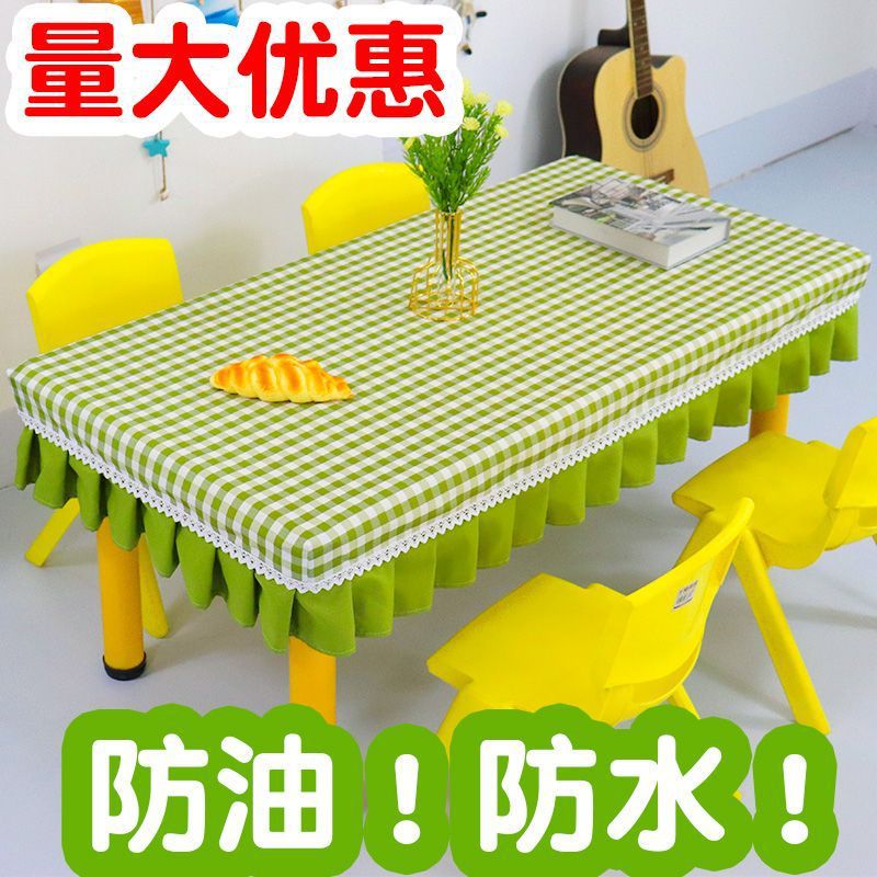 幼儿园专用桌布防水防油免洗小清新格子布艺长方形桌套学生课桌罩
