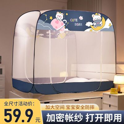 免安装蚊帐家用防摔儿童1.5m单人1.8米双人床2.0米加密2024新款