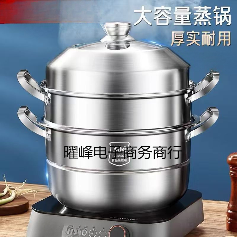 304优质食品级不锈钢蒸锅家用双层加厚三层蒸馒头电磁炉通用包邮