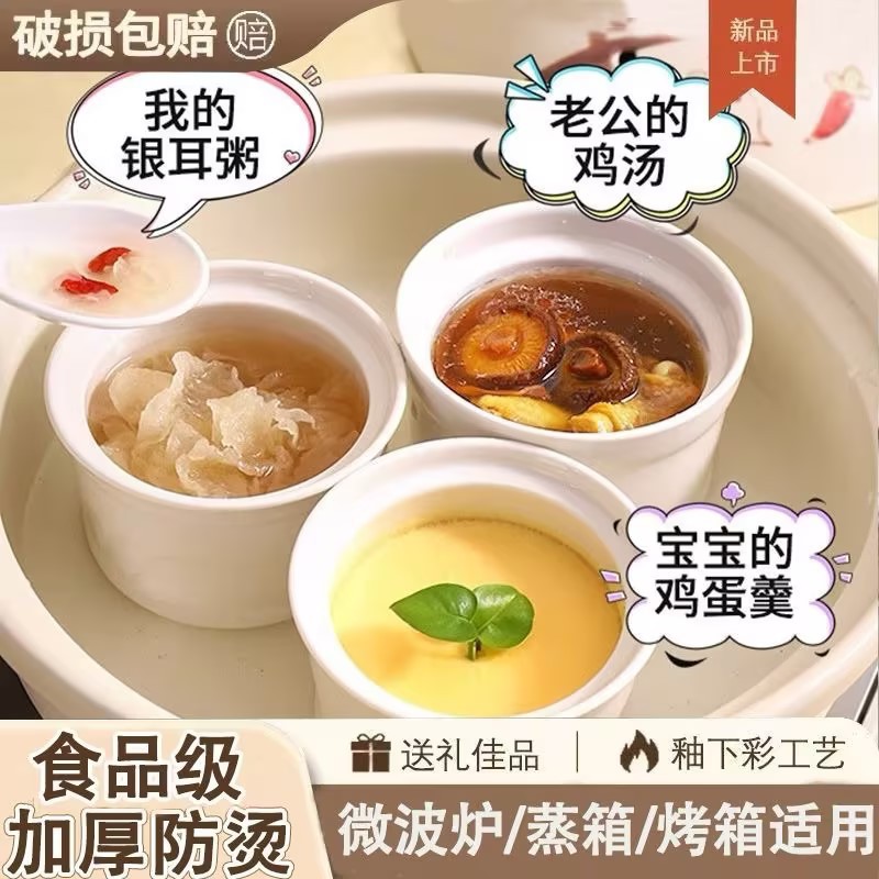 陶瓷隔水炖盅家用带盖蒸蛋羹碗瓦罐炖罐汤盅小炖盅燕窝鸡蛋羹