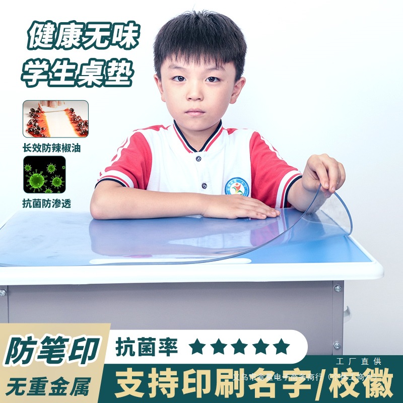 小学生课桌桌布书桌学习写字透明桌垫桌面书桌垫水晶板40×60儿童