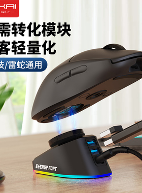 适配罗技GPW1代2代G502Hero/G502X/G502XPLUS/G903无线鼠标充电底座雷蛇毒蝰巴塞利斯蛇V2充电底座