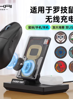 适用罗技GPW/2/3代/G502 X/G903无线鼠标充电QI模块鼠标充电底座