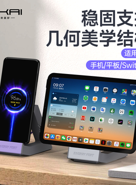 240W磁吸充电手机支架底座适用苹果iPhone16promax快充ipad平板华为超级快充小米通用充电座懒人支架闪充底座
