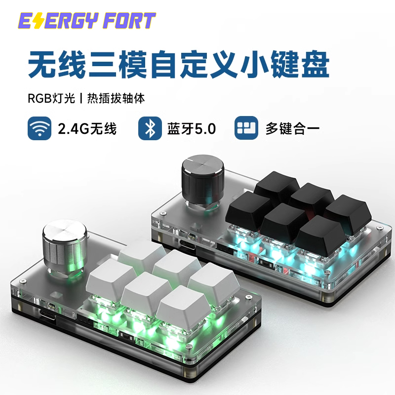 自定义蓝牙机械小键盘设计师剪辑客制化热插拔单手宏快捷复制粘贴