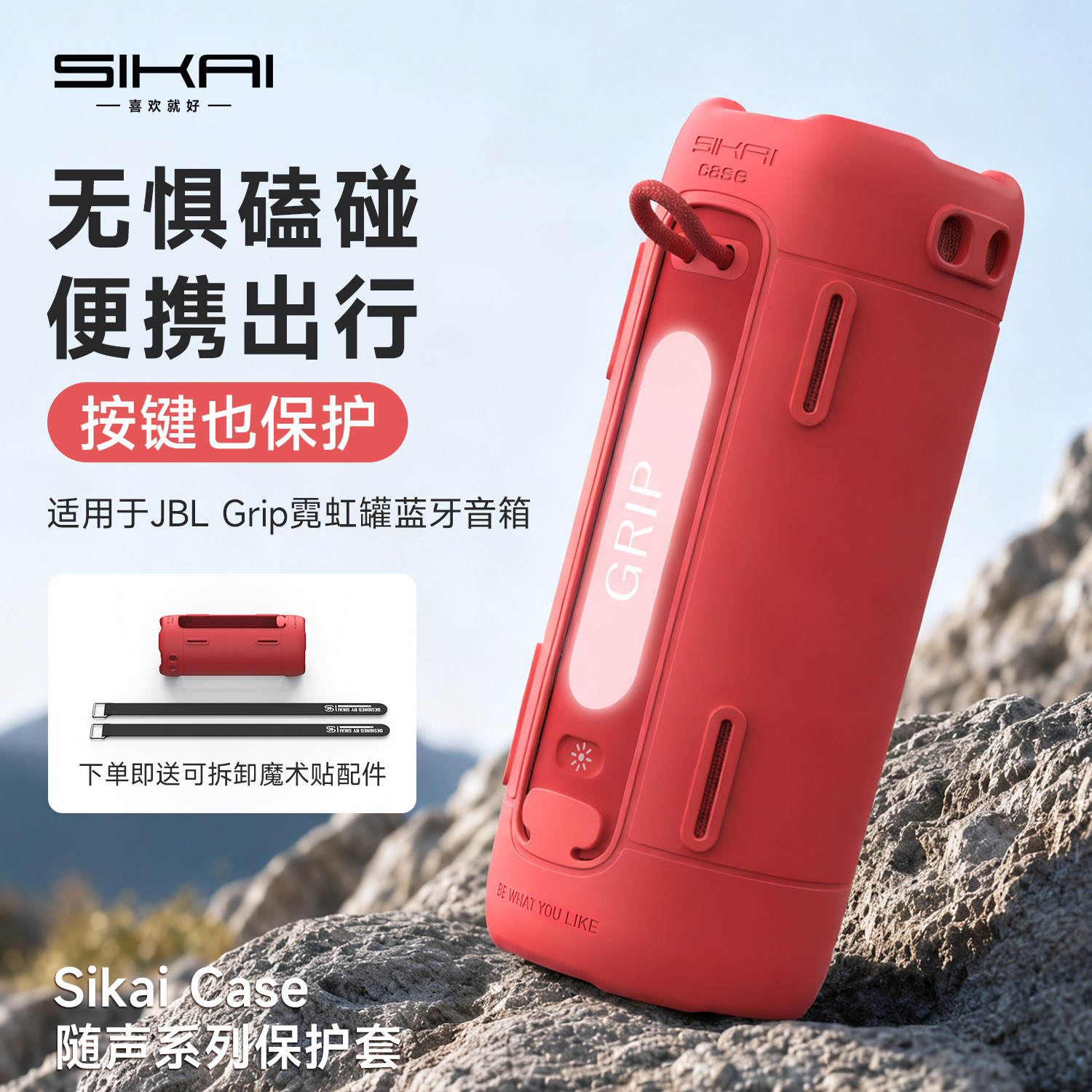 SikaiCase随声系列保护套防摔图片