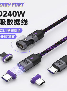 PD240W磁吸充电数据线CtoC快充线公对公PD3.1适用于苹果iPhone17/16/小米15Pro闪充华为100W快充Mac笔记本用