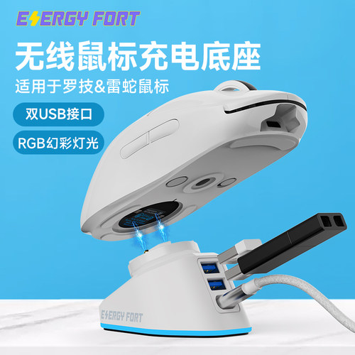 无线鼠标充电底座双USB