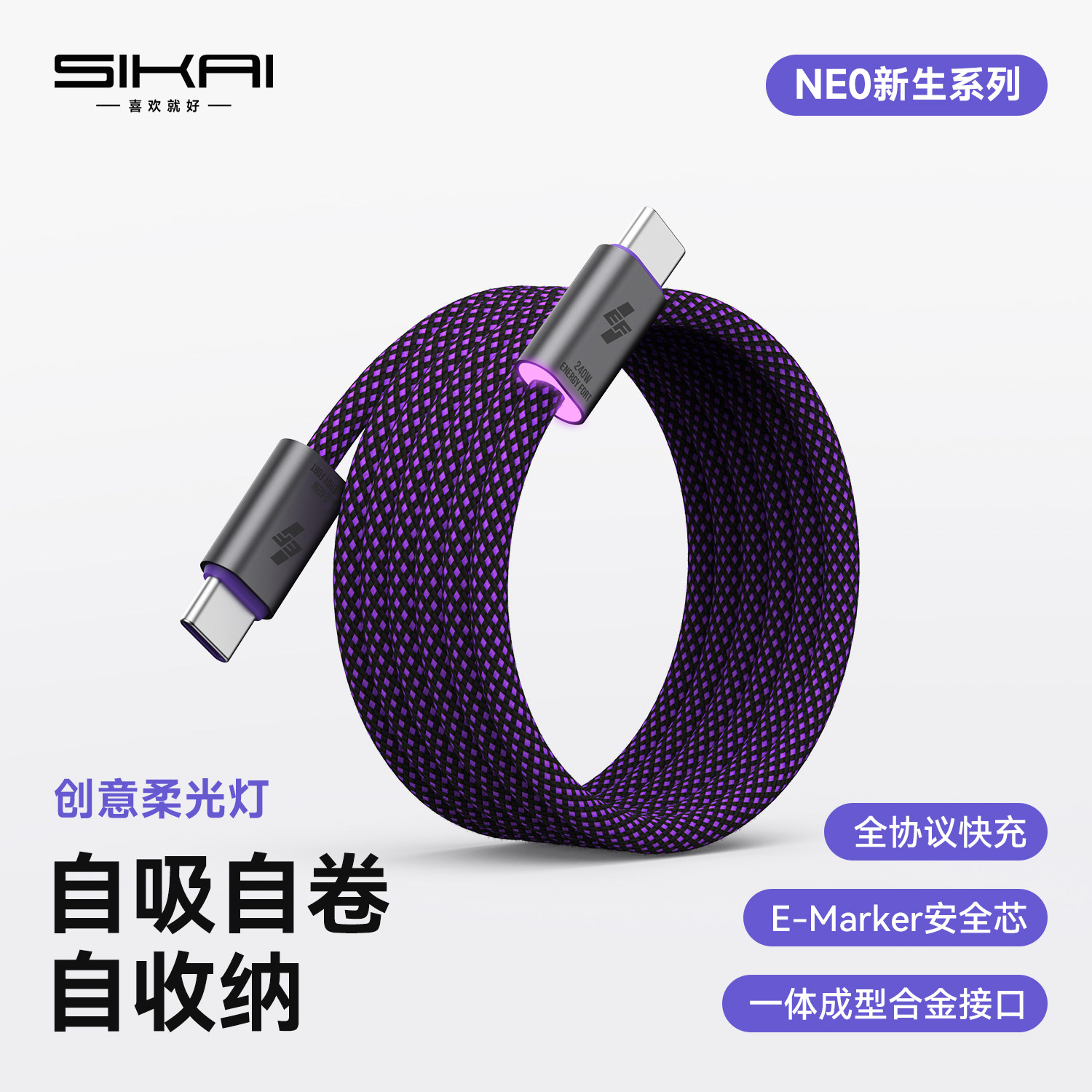 240W全磁吸碰碰线Typec编织快充线PD快充自收纳磁吸车载适用于苹果iPhone17/16充电器线/15/ipad/Mac小米华为