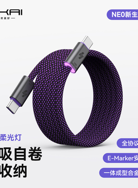 240W全磁吸碰碰线Typec编织快充线PD快充自收纳磁吸车载适用于苹果iPhone17/16充电器线/15/ipad/Mac小米华为