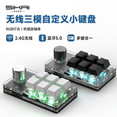 自定义蓝牙机械小键盘设计师剪辑客制化热插拔单手宏快捷复制粘贴