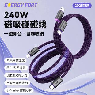 ipad Mac小米华为 16充电器线 240W磁吸碰碰线Typec编织快充线PD快充自收纳磁吸车载线适用于苹果iPhone17