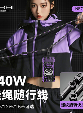 挂绳数据线挂脖240W充电线PD240W斜挎可背数据线旅行适用于苹果iPhone17/16Pro/小米/华为mate80手机快充便携