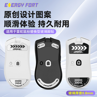 顺滑玻璃脚贴电竞利器