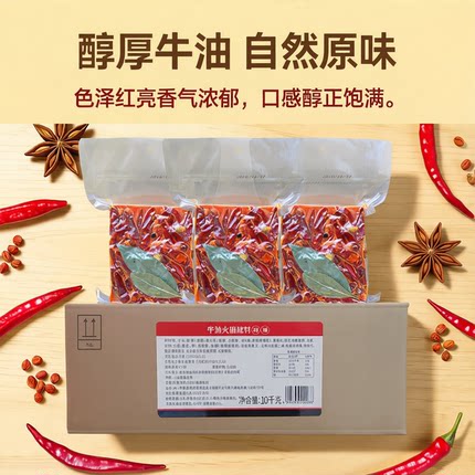 名扬厂家餐饮装整箱装牛油特辣/微辣火锅底料串串商用批发火锅店