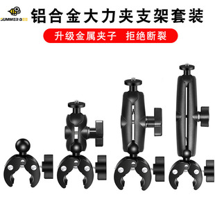 摩托车运动相机大力夹支架1英寸球头铝合金快拆夹摄影万向手机架