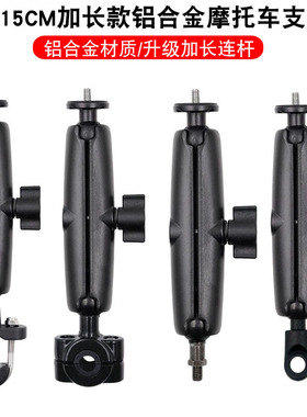 适用360onex2/r/x3摩托车支架配件铝合金加长gopro运动相机骑行