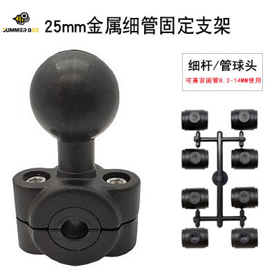 铝合金摩托车细管球头手机支架后视镜球头固定底座反光镜运动相机