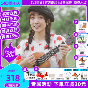 白熊音乐Realsun瑞声初学者入门尤克里里23寸SC110桃花芯ukulele