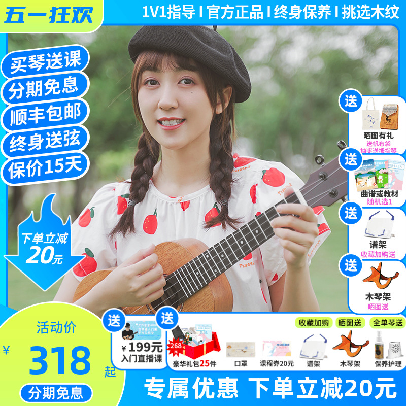 白熊音乐Realsun瑞声初学者入门尤克里里23寸SC110桃花芯uku