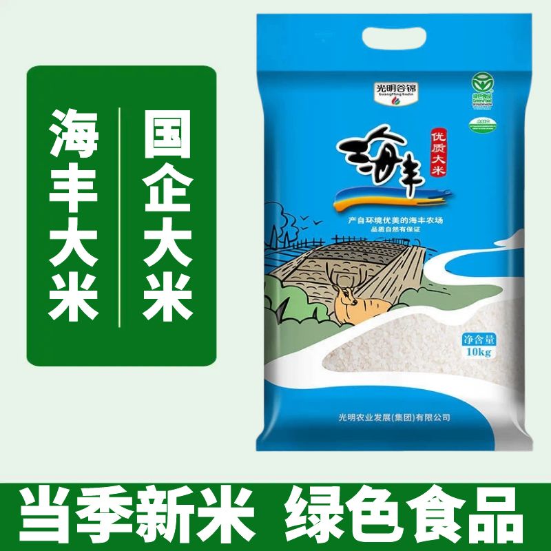 海丰优质大米20斤国企大米