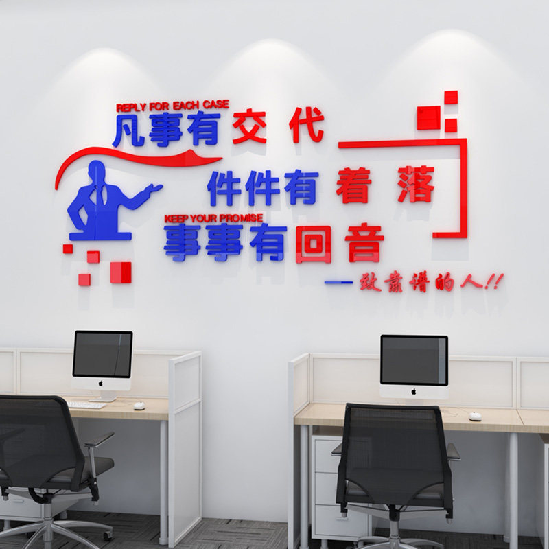 创意公司企业文化墙背景贴纸办事大厅吧台墙贴励志办公室墙面装饰