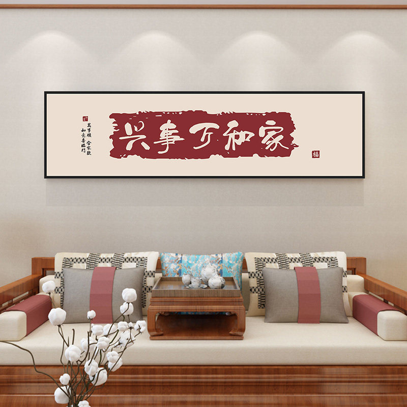 家和万事兴立体墙贴客厅电视背景墙装饰画玄关入户门布置中式贴画,家居饰品,软装墙贴,淘宝优惠券,粉丝福利购,淘宝优惠卷