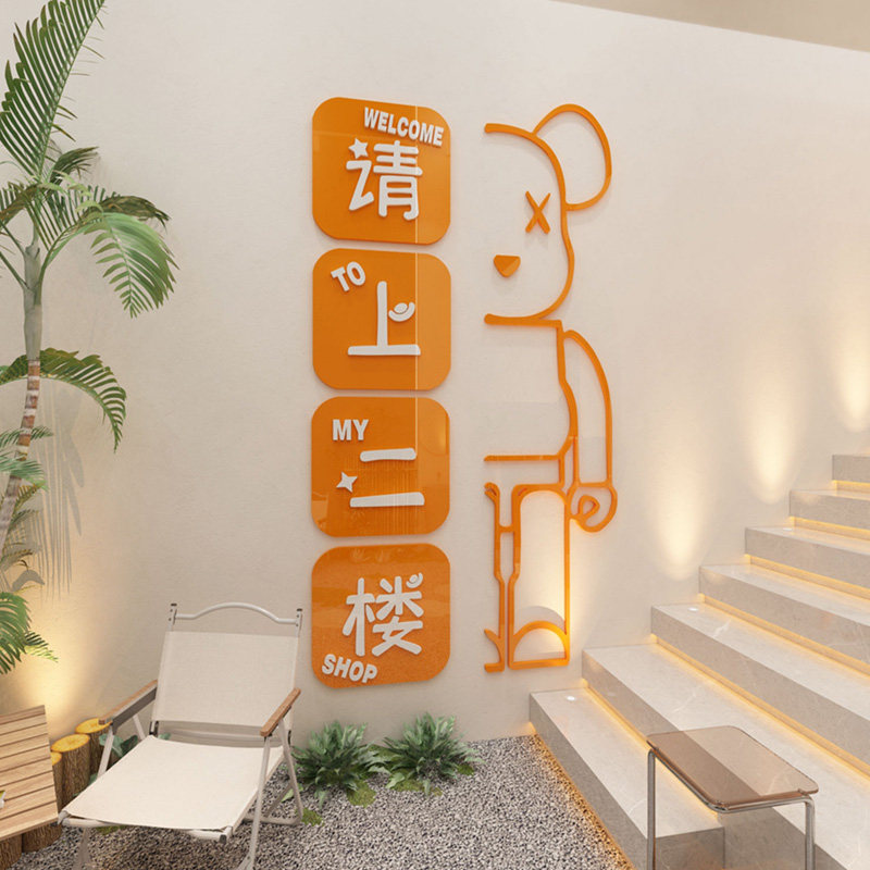 请上二楼饭店餐馆装饰火锅店指示牌亚克力墙贴烧烤店暴力熊贴画,家居饰品,软装墙贴,淘宝优惠券,粉丝福利购,淘宝优惠卷
