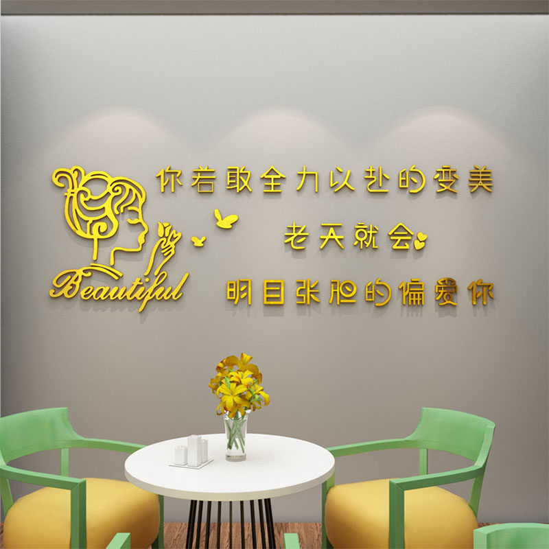 网红打卡美容院店铺背景墙面布置图片