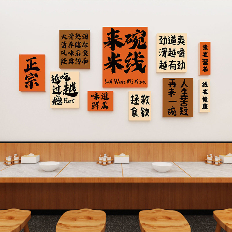 米粉店背景布局墙面贴纸网红拉面店墙面装饰绘画早餐店创意招牌墙