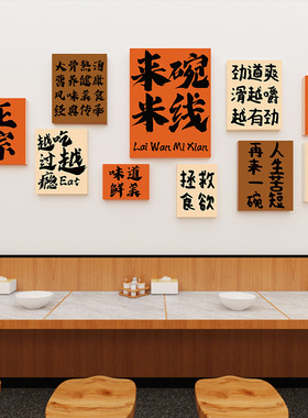 米线店背景布置墙贴网红拉面馆墙面装饰画早餐店创意招牌墙壁贴画