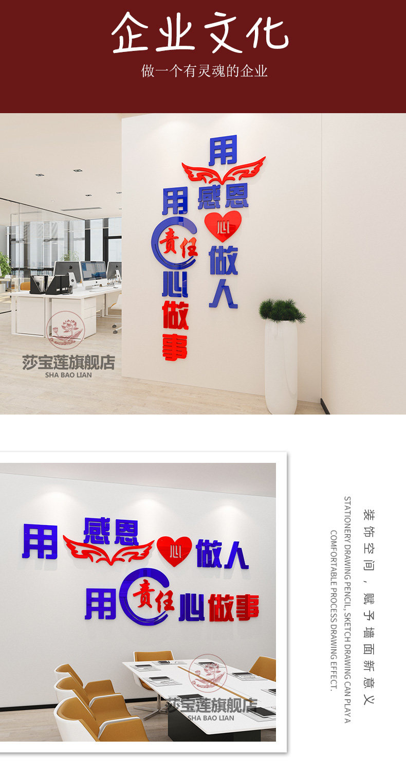 责任心励志文字贴纸亚克力办公室墙贴画公司企业文化背景墙面装饰