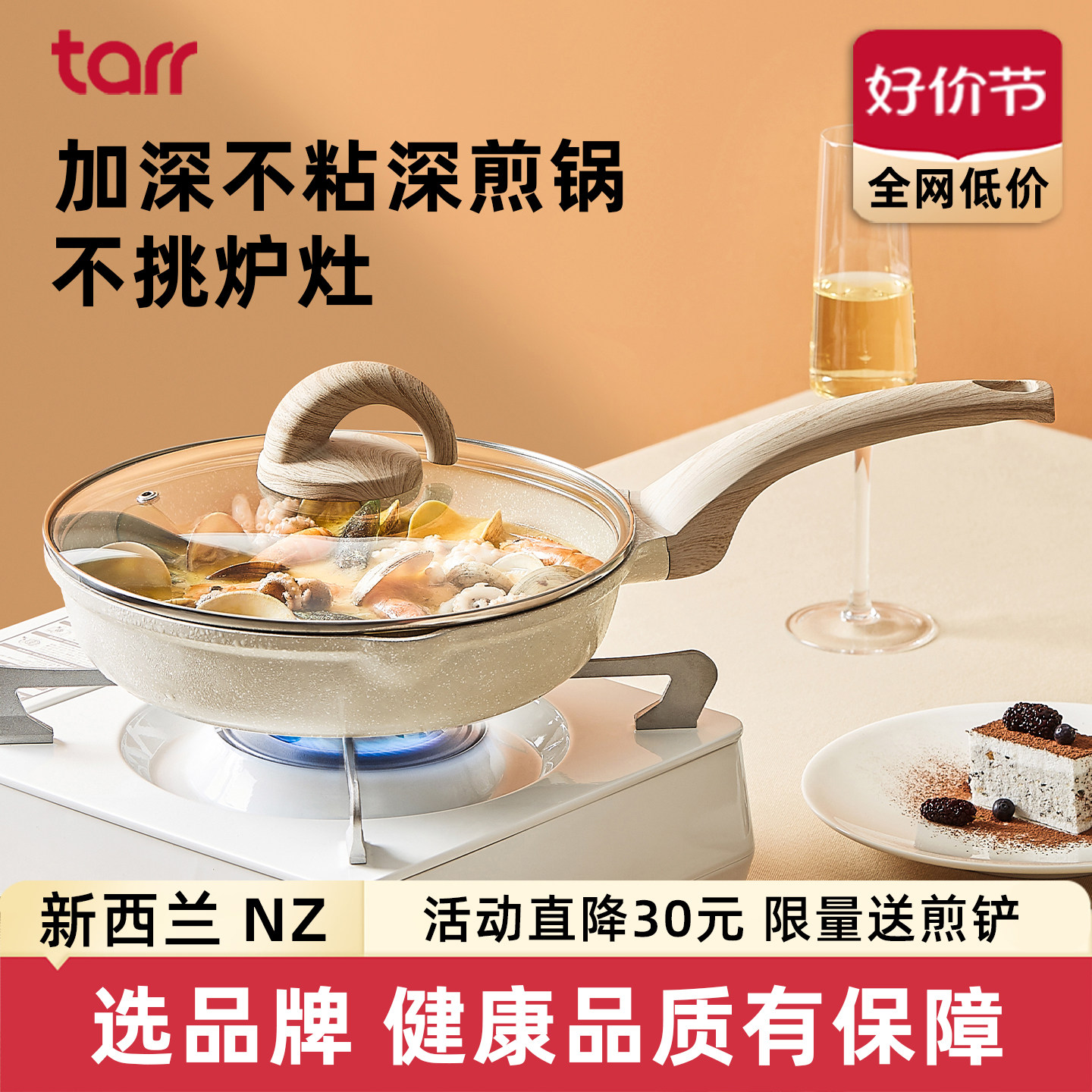 新西兰麦饭石煎锅燃气灶电磁炉锅