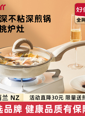 tarr平底锅煎锅不粘锅烙饼锅家用煎蛋牛排麦饭石小电磁炉燃气不沾