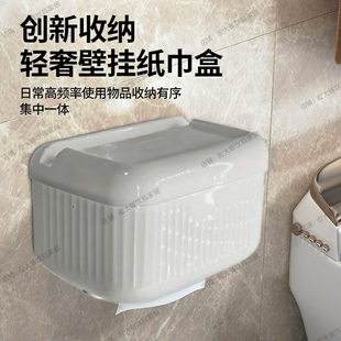 卫生间纸巾盒厕所卫生纸置物架壁挂式抽纸盒免打孔创意防水纸巾盒