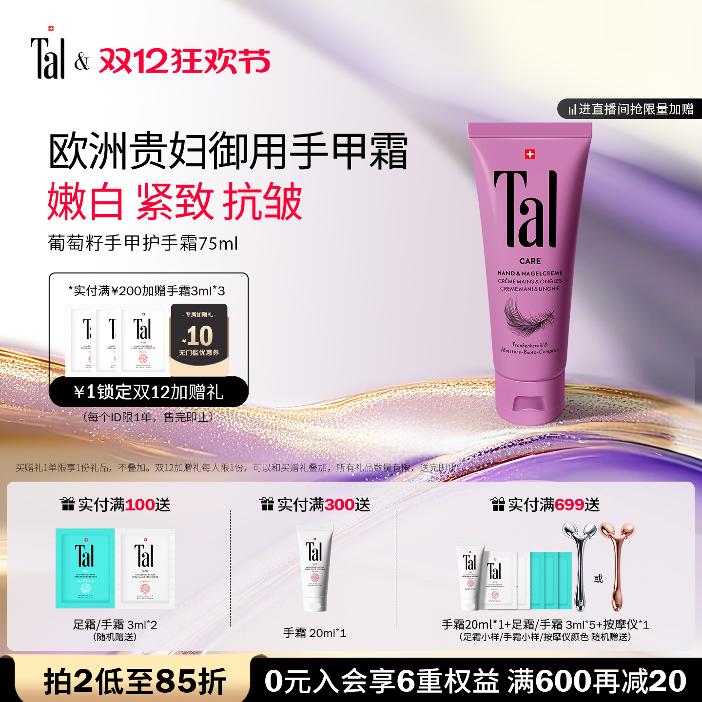 欧洲贵族专用滋润抗皱去手纹手霜