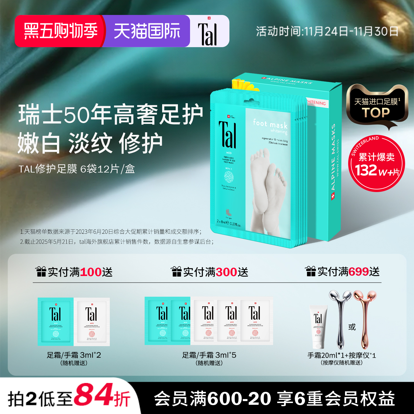 瑞士轻奢TAL天花板足膜